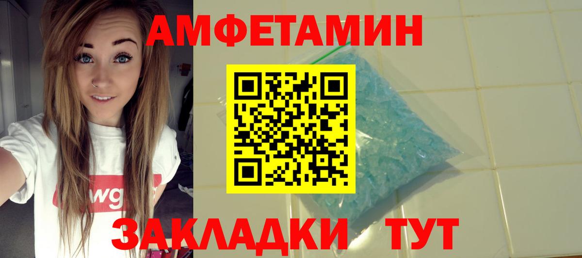 Борисоглебск  АМФЕТАМИН  Вход с VPN  АМФ VHQ  Амфетамин 