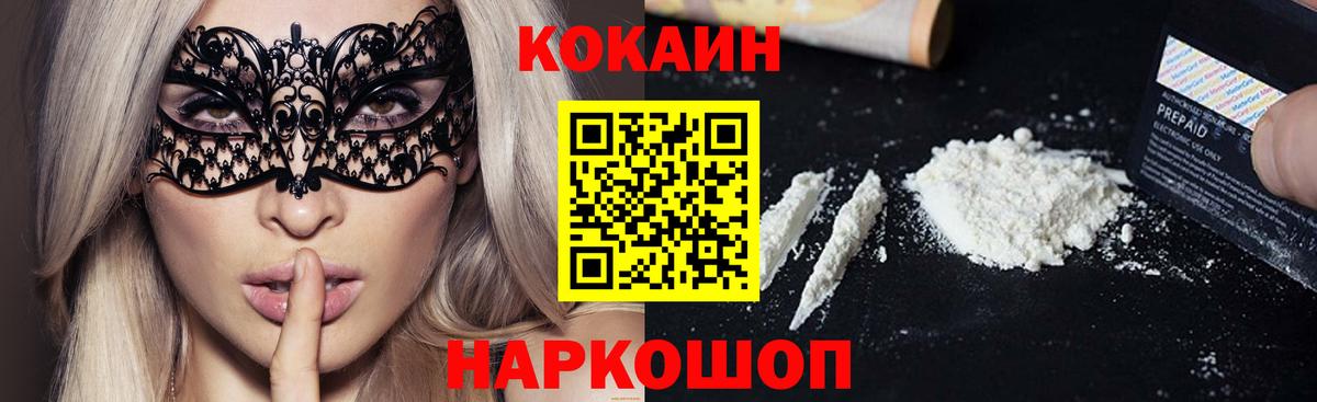 КОКАИН Columbia  Cocaine Перу  Вход с VPN  Борисоглебск 