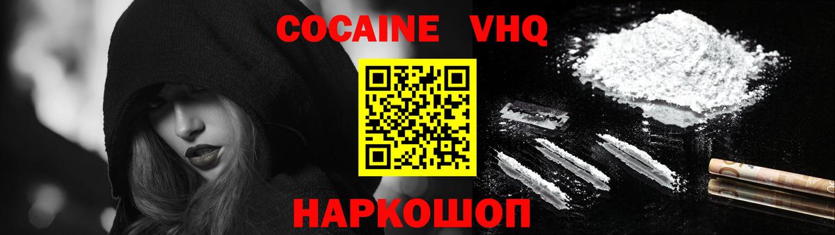 Cocaine Fish Scale Борисоглебск
