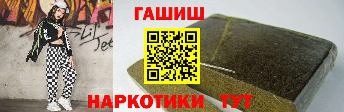 хочу наркоту  ГАШИШ хэш  Борисоглебск  Вход с VPN  Гашиш VHQ  ГАШ 