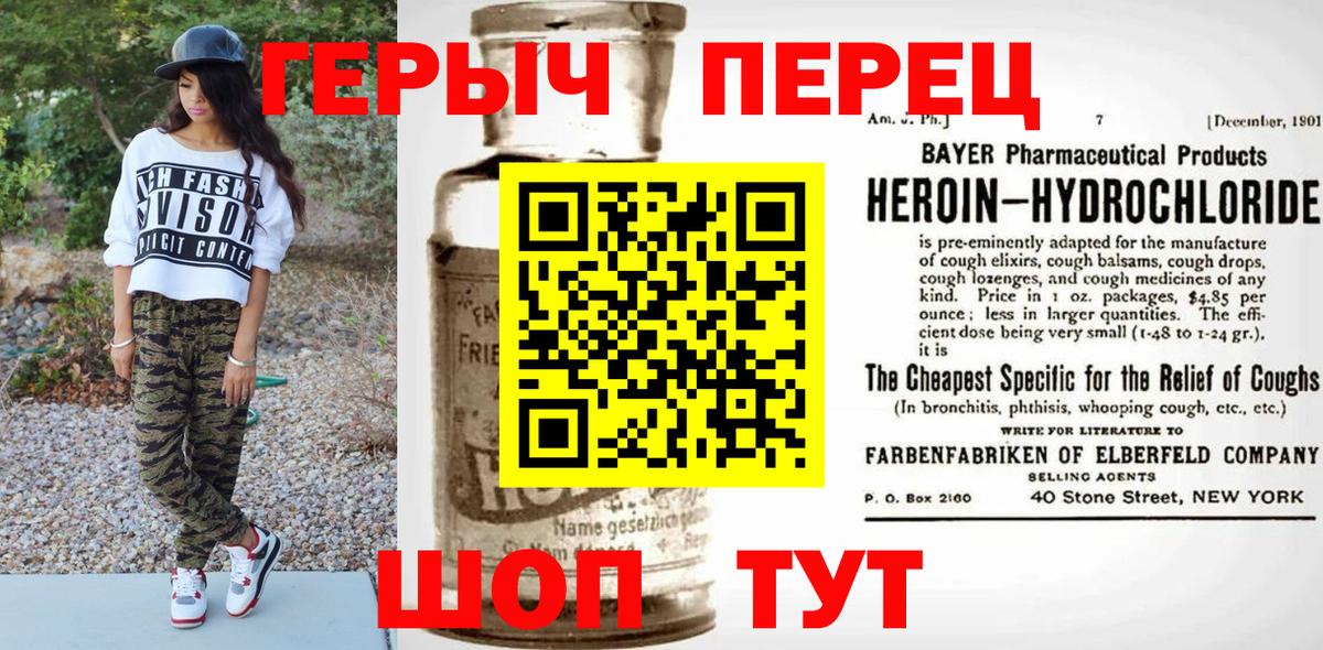 Борисоглебск  ГЕРОИН афганец  Вход с VPN 