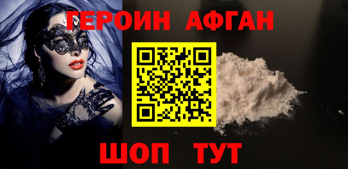 Героин белый Борисоглебск