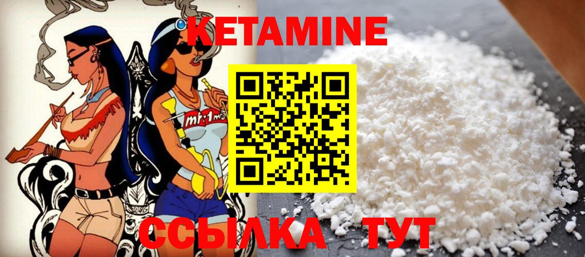 Кетамин VHQ Борисоглебск