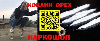 кокаин VHQ Камень-на-Оби