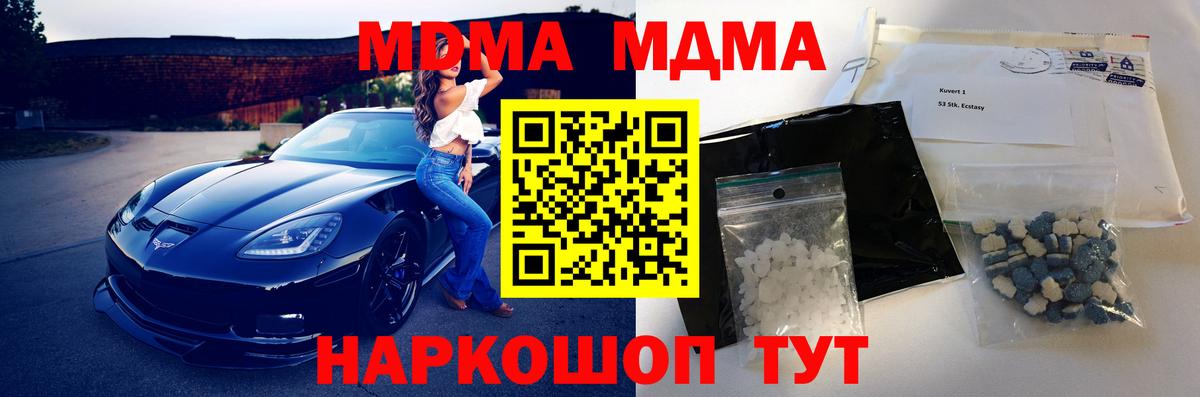 MDMA VHQ Борисоглебск