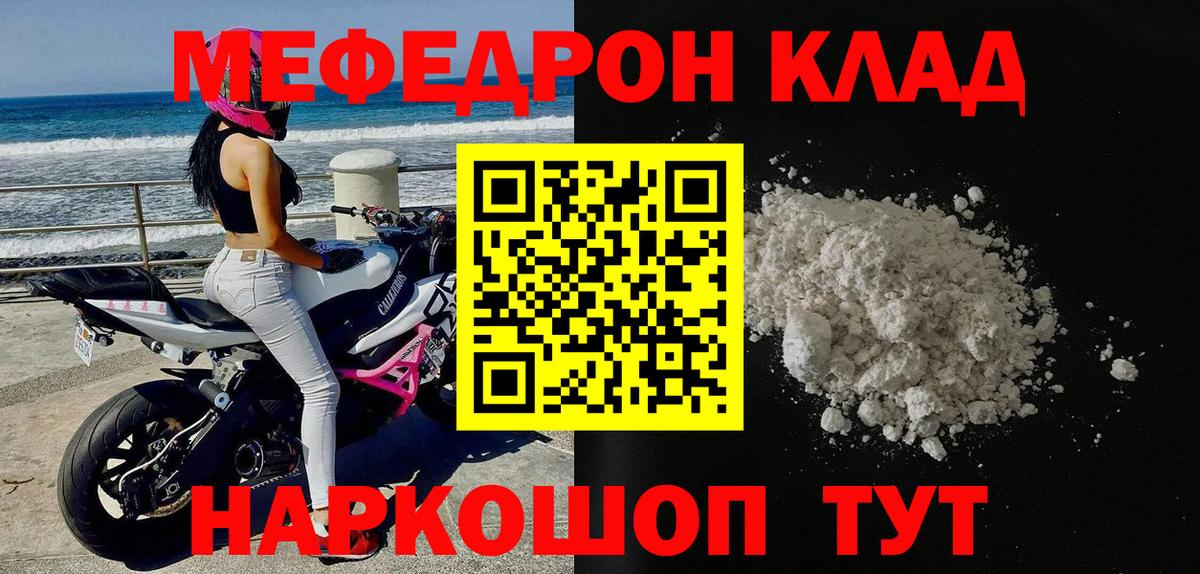 Мефедрон  Вход с VPN  Борисоглебск  Меф кристаллы 