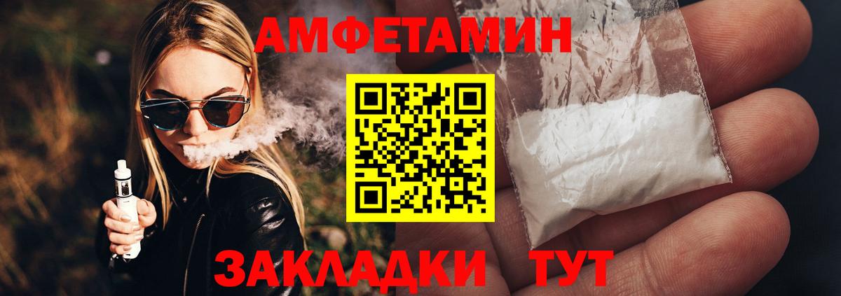 Первитин винт  Первитин винт  МЕТАМФЕТАМИН  Борисоглебск  Вход с VPN 