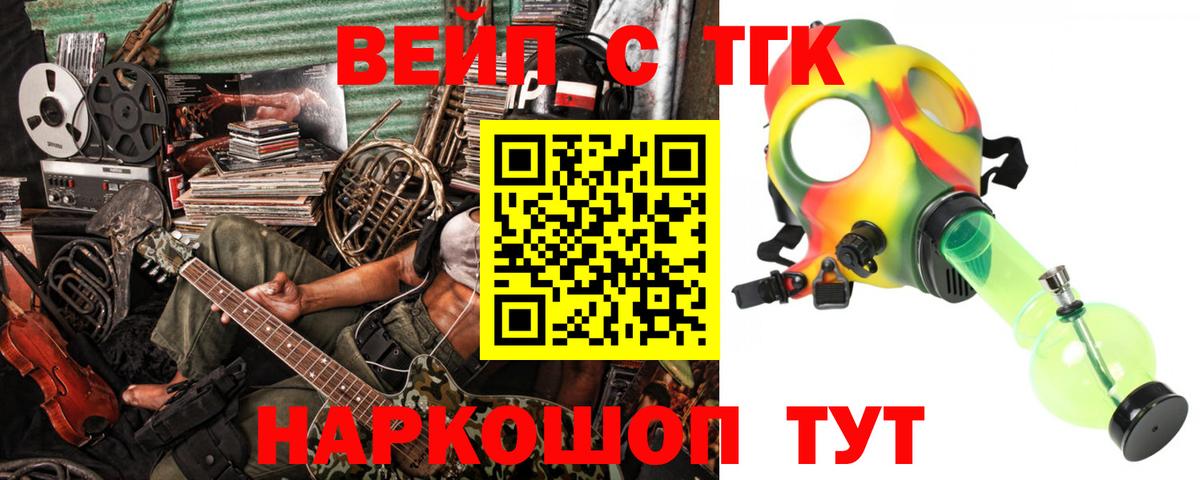Дистиллят ТГК жижа Борисоглебск